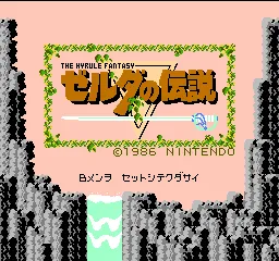 Ảnh báo chí game The Legend of Zelda
