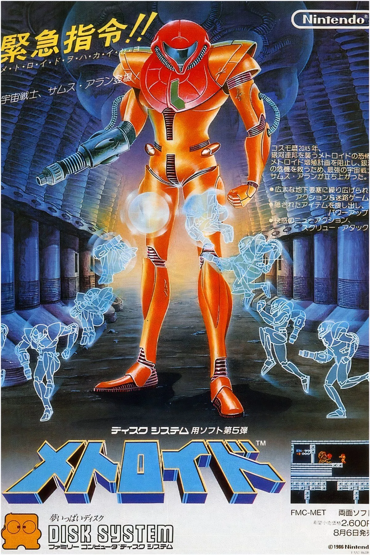 Metroid, tựa game kinh điển đặt nền móng cho thể loại Metroidvania